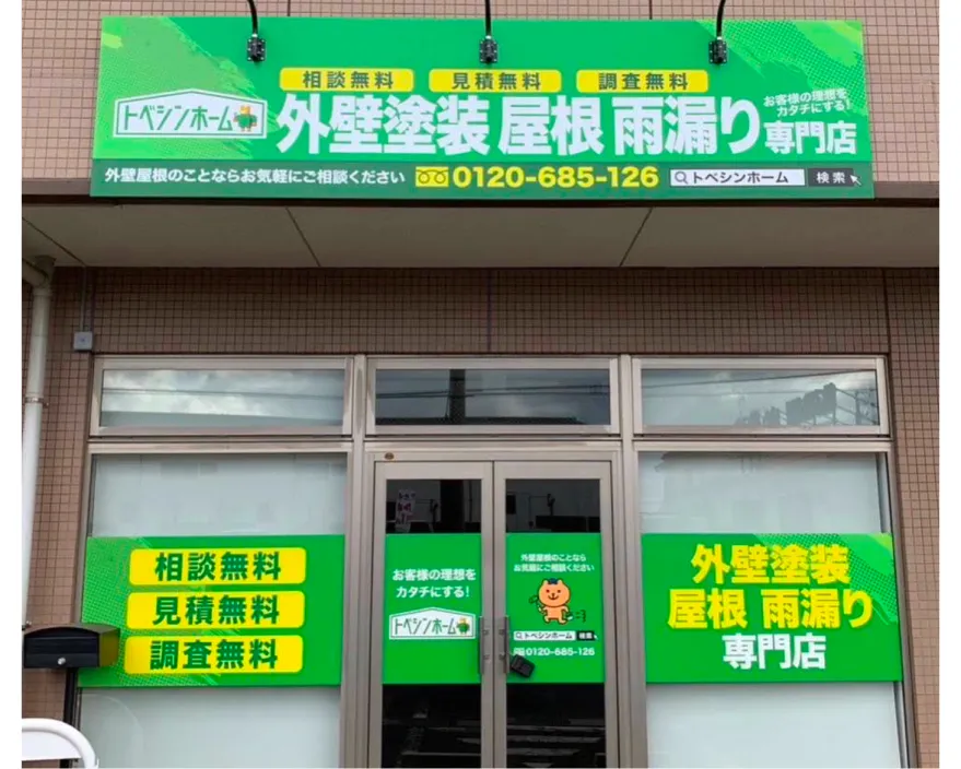 市川支店の外観