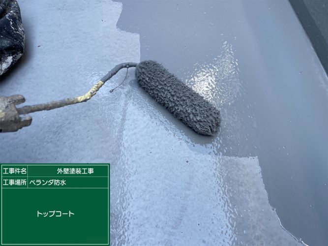 トップコート塗布工程