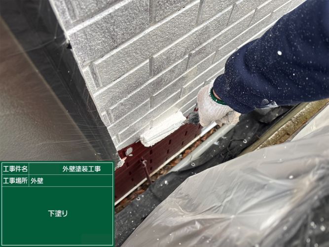 外壁の下塗り工程