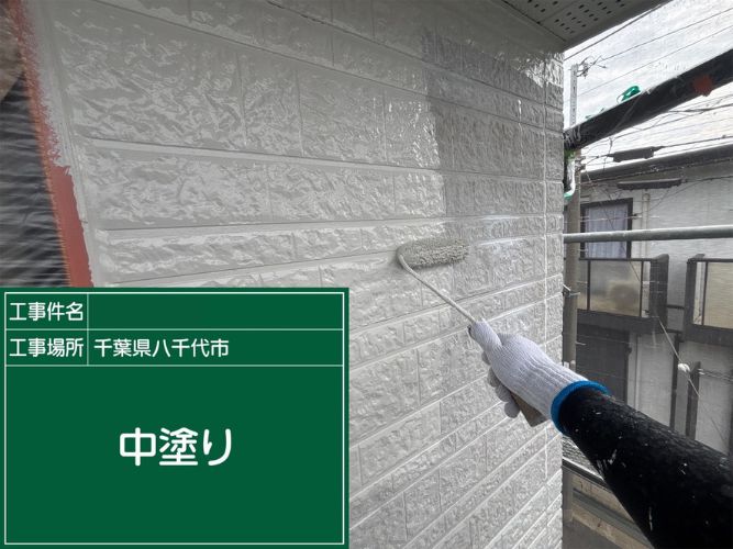 外壁の中塗り工程