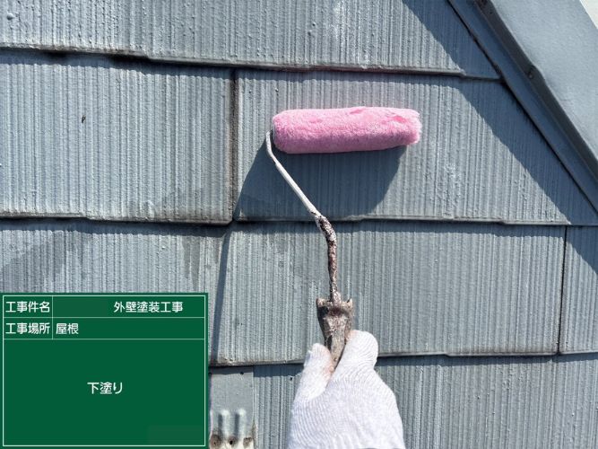 屋根の下塗り工程