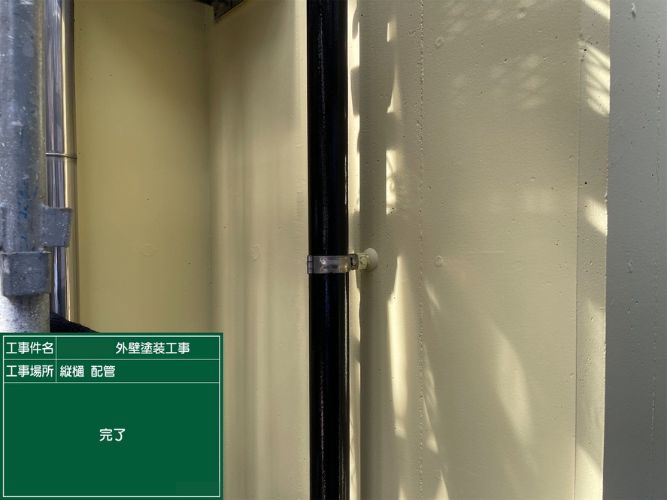 縦樋塗装完工後